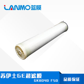 蘇伊士GK8040F50超濾膜的價格、參數、儲存方法-藍膜
