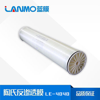 美國陶氏LE-4040 4寸微咸水反滲透膜價格、參數、應用領域-藍膜
