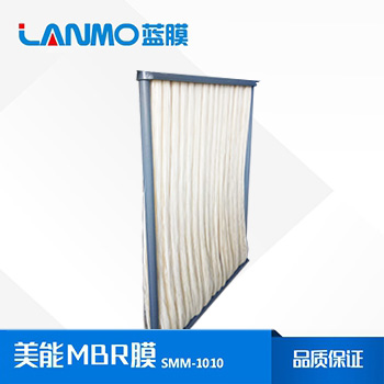 MBR膜的作用是什么？--藍膜水處理