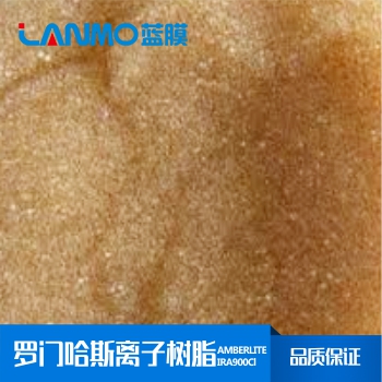 羅門哈斯IRA900CL強堿性陰離子交換樹脂價格_參數表-藍膜