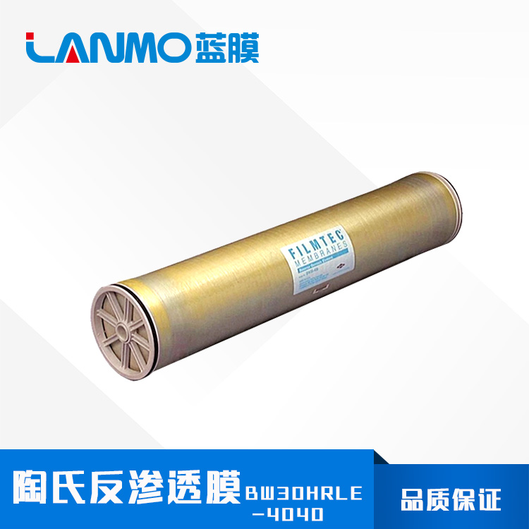 陶氏反滲透膜BW30HRLE-4040-藍膜