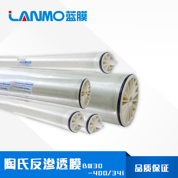 陶氏反滲透膜BW30-400/34i-藍膜水處理