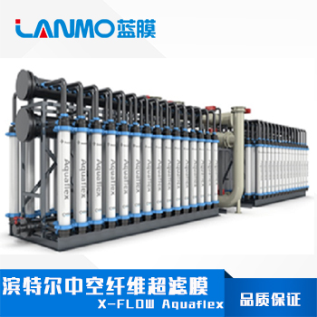 美國濱特爾中空纖維超濾膜_X-FLOW Aquaflex型號參數_價格_應用領域-藍膜
