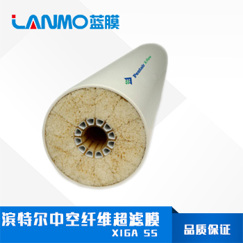 濱特爾XIGA55超濾膜_X-FLOW濱特爾中空纖維超濾膜價格_參數-藍膜